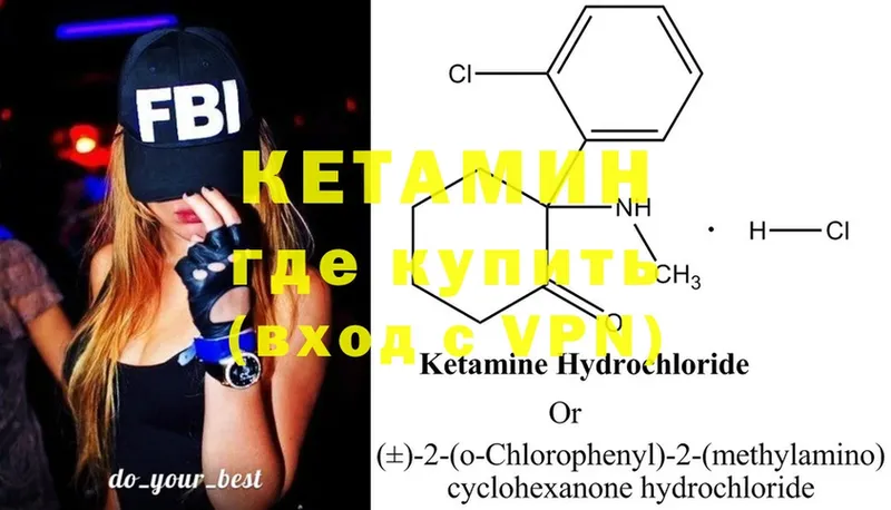 Кетамин ketamine  Ленск 