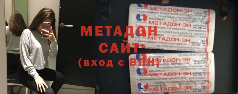 МЕТАДОН кристалл  Ленск 